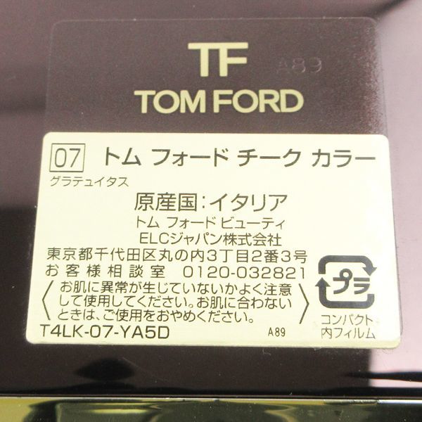 トム フォード チーク カラー #07 グラテュイタス 残量多 V899