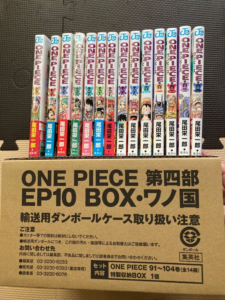 漫画ワンピース91巻〜104巻　(全巻初版帯付き)　【ONE PIECE】