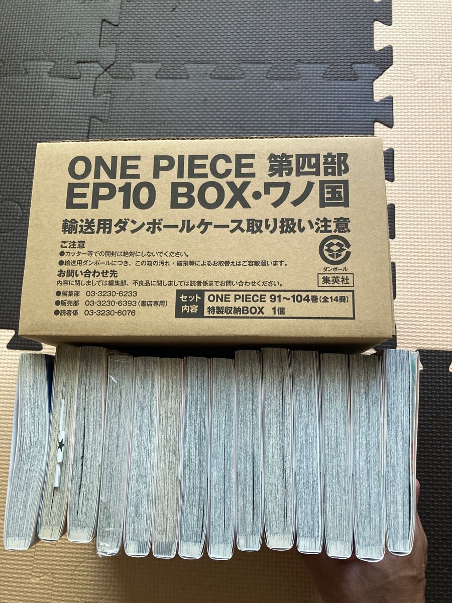 漫画ワンピース91巻〜104巻　(全巻初版帯付き)　【ONE PIECE】