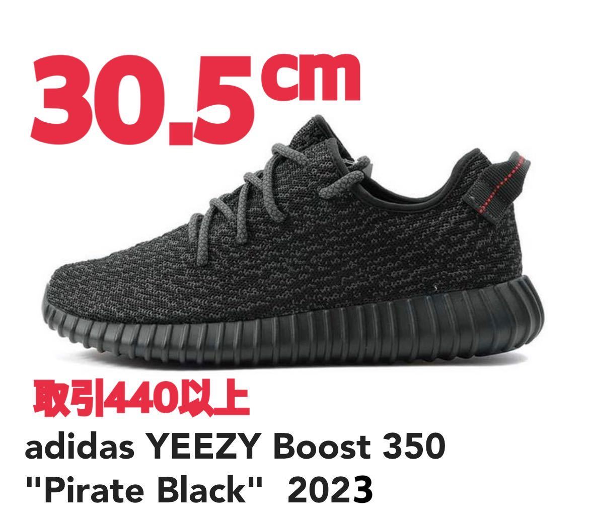 【再入荷！】 アディダス 30.5cm 2023 Black Pirate 350 Boost YEEZY adidas イージーブースト350 US12.5 ブラック パイレート 30.0cm以上