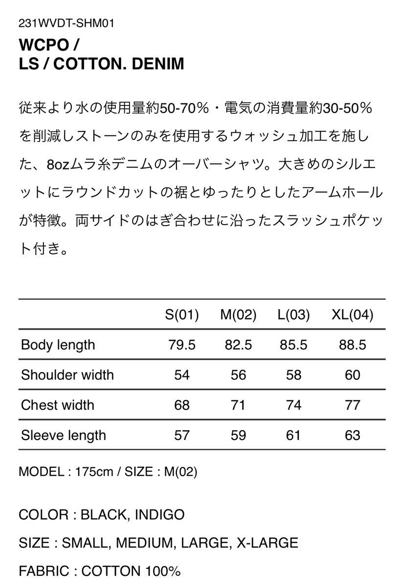 WTAPS 2023SS WCPO LS DENIM INDIGO NAVY Sサイズ ダブルタップス デニムシャツ インディゴ ネイビー SMALL_画像3