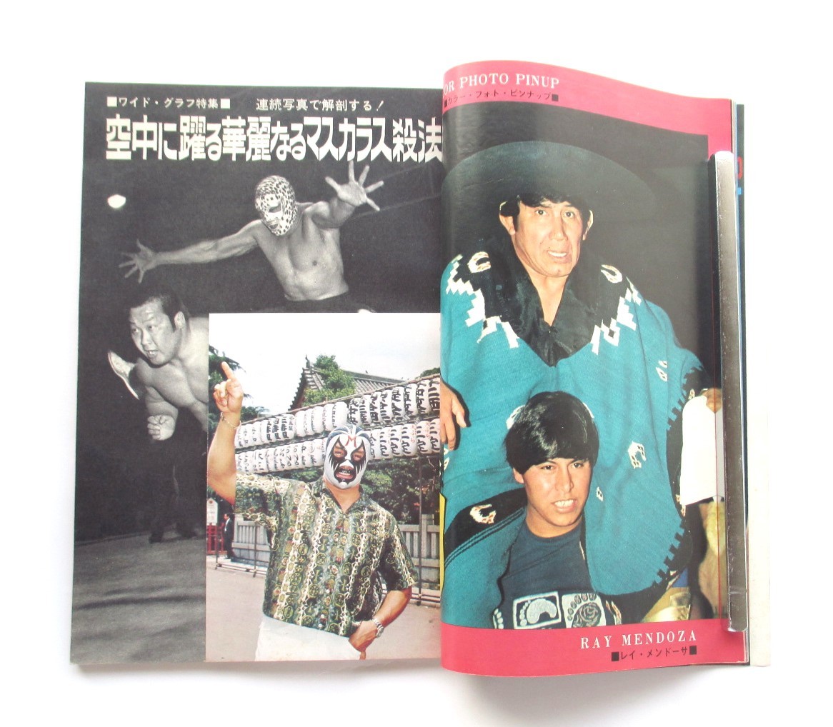  gong 1972 year separate volume 7 month number mascara s special collection large pin nap(45x62cm) attaching Showa era 47 year 7 month 15 day issue 