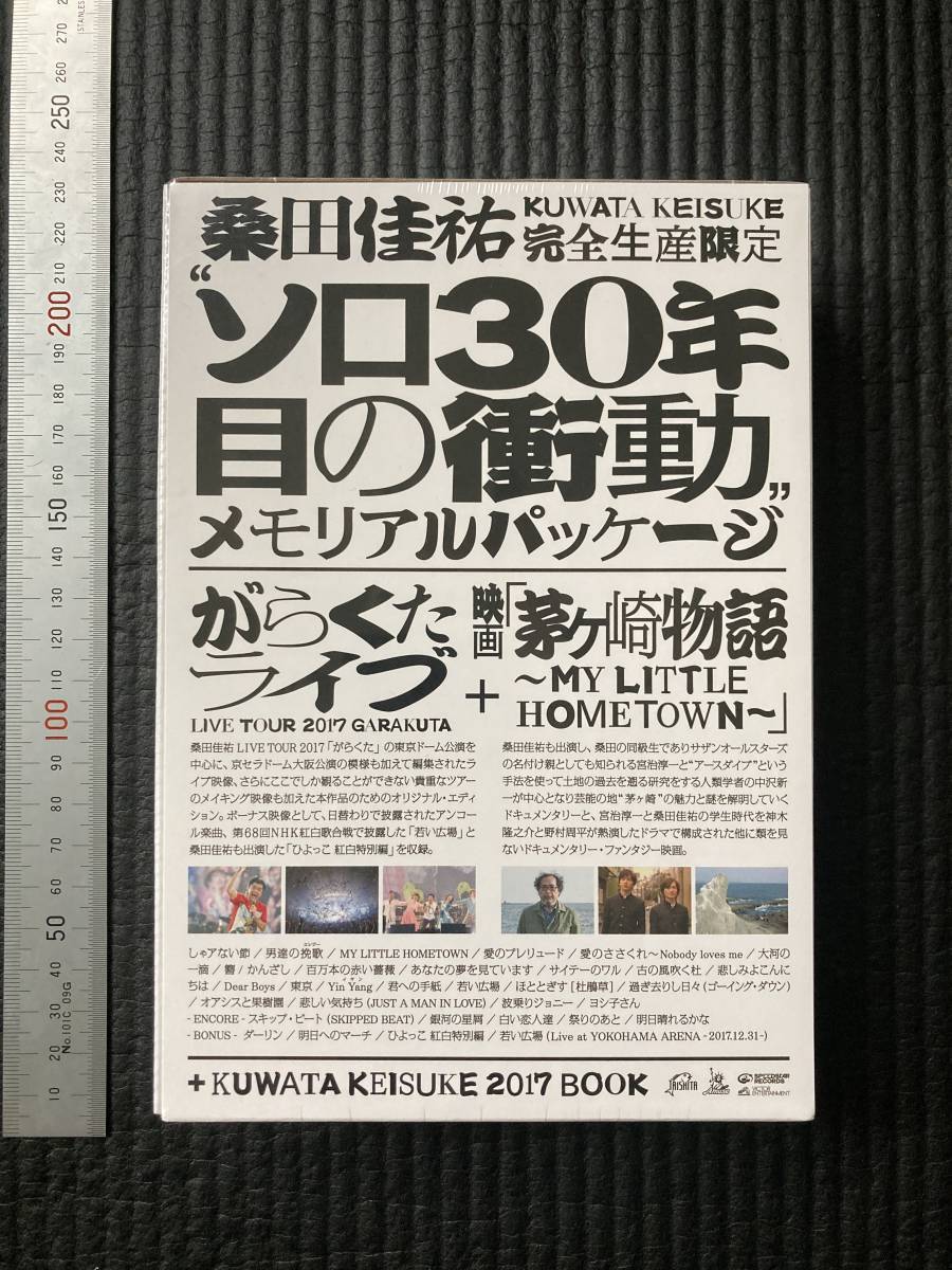 Blu-rayメディア　☆　貴重　完全生産限定盤　がらくたライブ　茅ヶ崎物語　本付き　メモリアルパッケージ　桑田佳祐 サザンオールスターズ_画像2