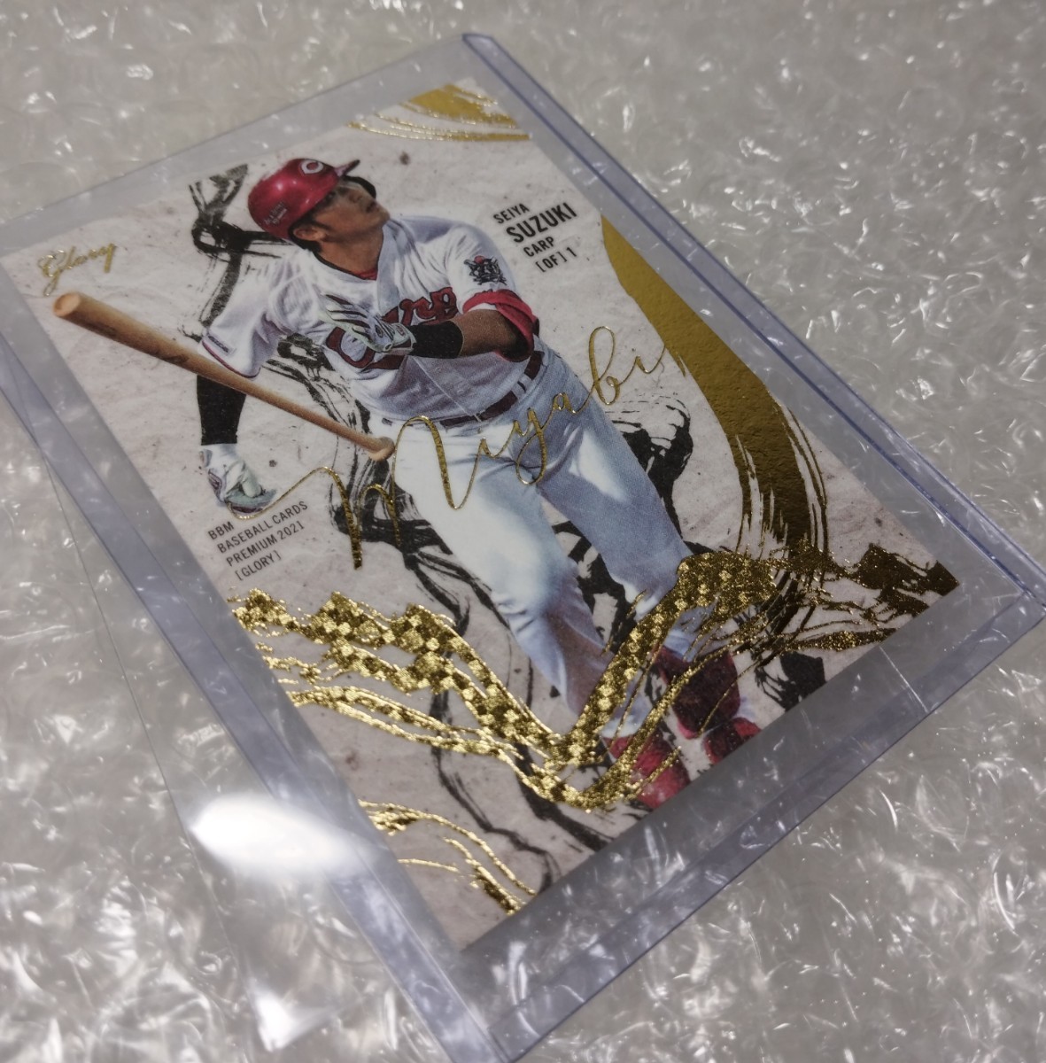 50枚限定/BBM2021 glory MIYABI/鈴木誠也/広島東洋カープ/ハイグレード