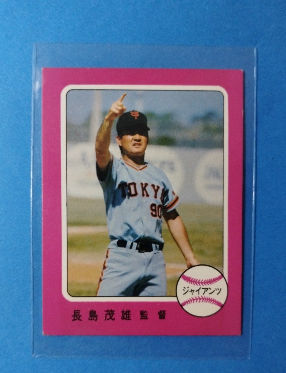 1976年/76年/Calbee/ カルビープロ野球カード/359/長嶋茂雄/読売