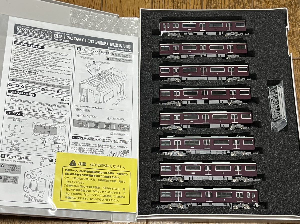 ☆新品 未使用☆ GM グリーンマックス 31533 阪急電鉄 1300系 1309編成