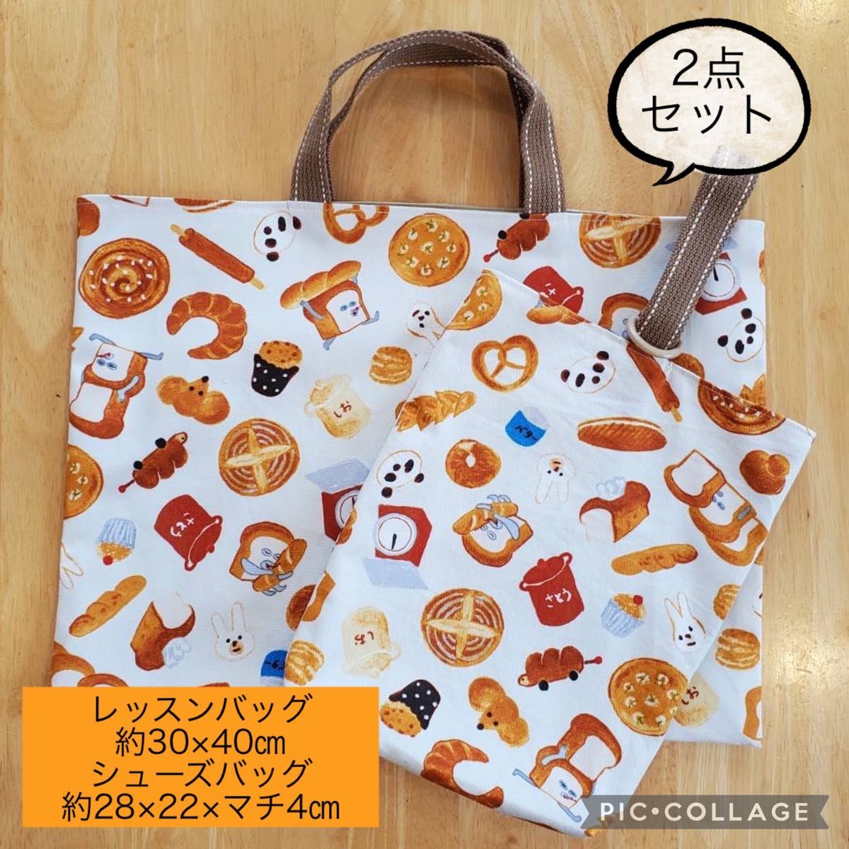 レッスンバッグ☆ハンドメイド・入園入学 - 手提げ・レッスンバッグ