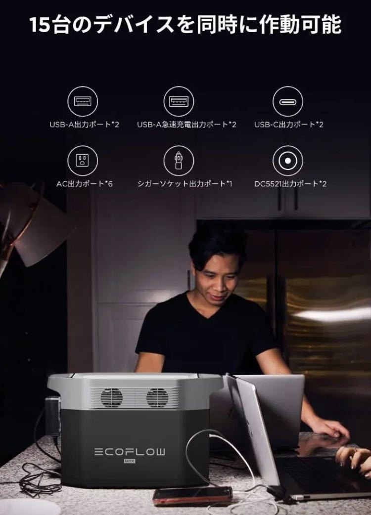 EcoFlow(エコフロー) ポータブル電源 DELTA MAX 1612Wh | veganutris