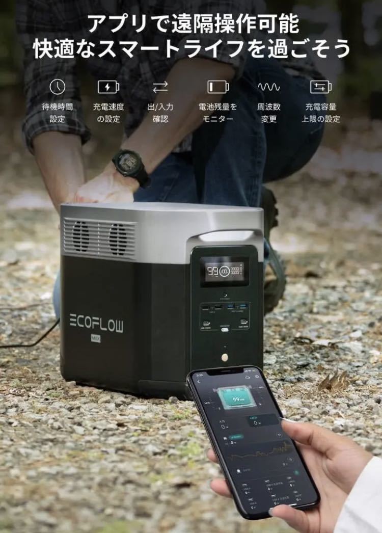 EcoFlow(エコフロー) ポータブル電源 DELTA MAX 1612Wh