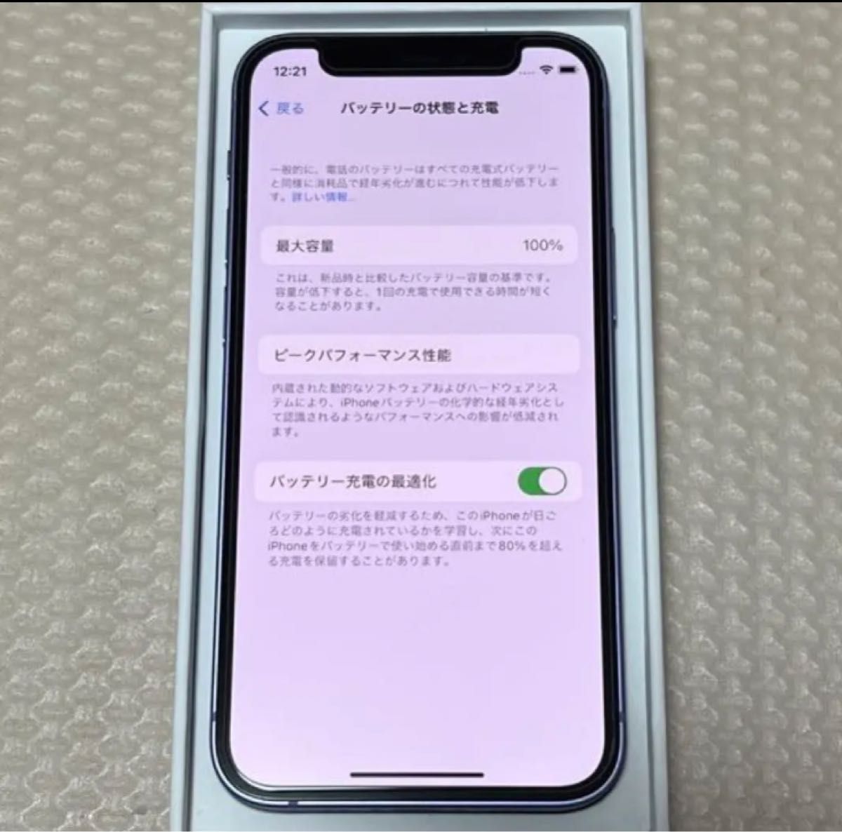 iPhone 12 mini 64GB パープル ほぼ新品 最終値下げ