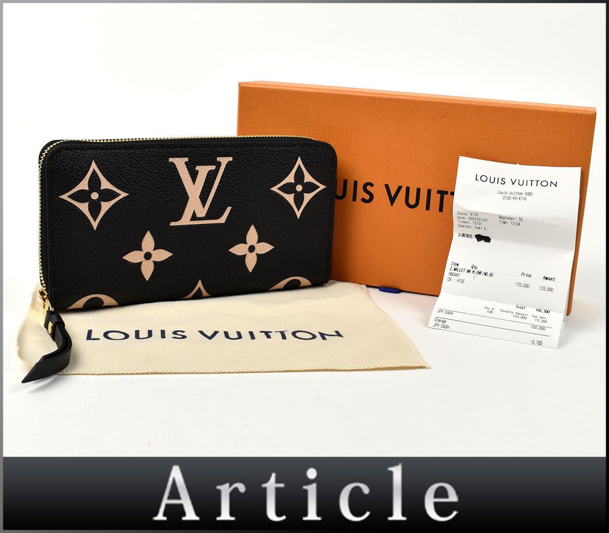 148177△美品 LOUIS VUITTON ヴィトン モノグラム アンプラント ジッピーウォレット ラウンドファスナー長財布 M80481  ブラック 箱付/ C