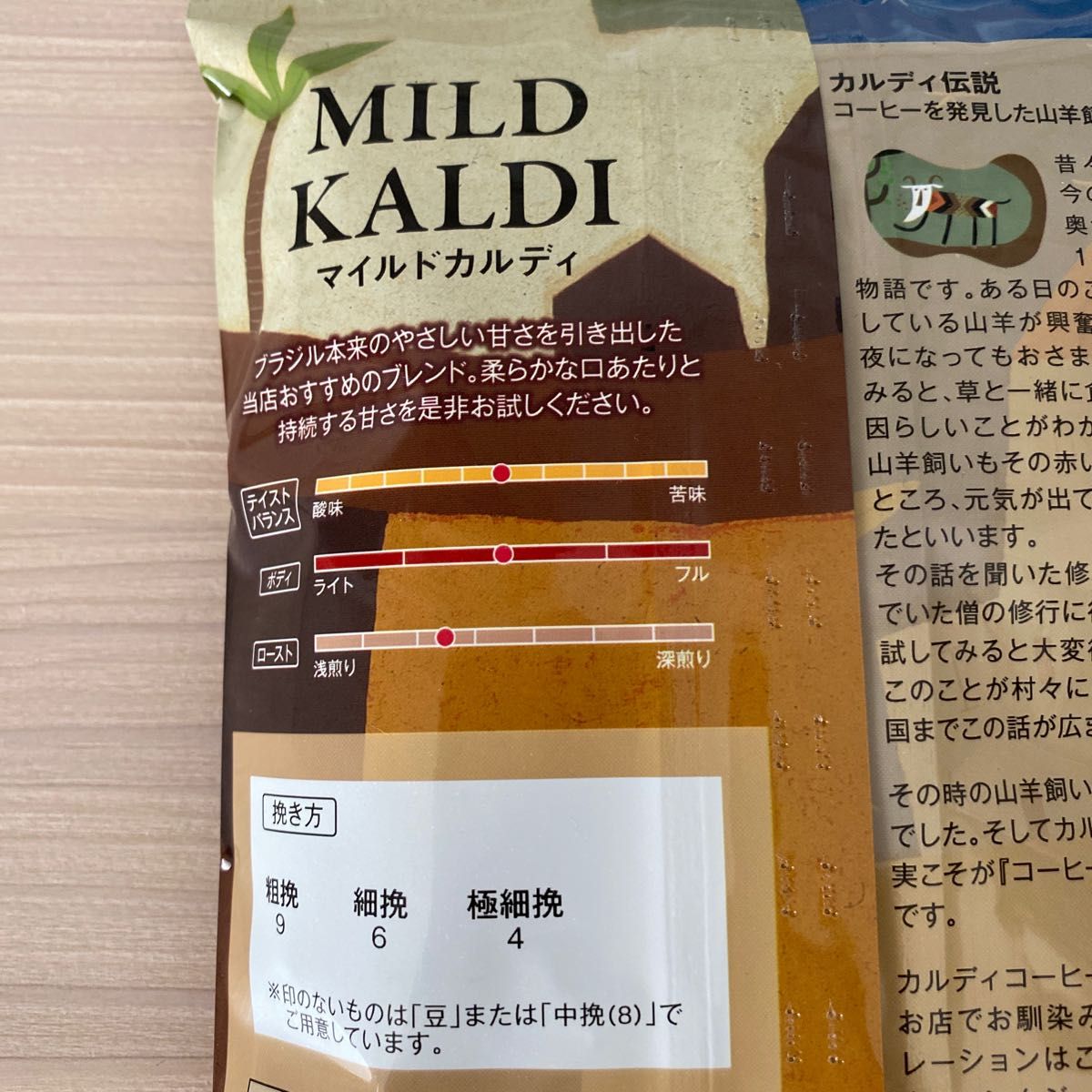 KALDIコーヒー☆マイルドカルディ☆KALDI1番人気☆3袋