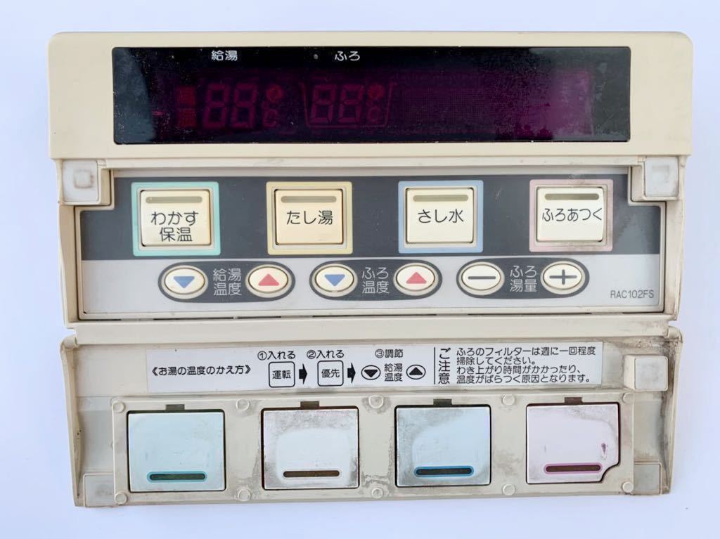 送料無料【 TOTO 】RAC102FS ガス給湯器 リモコン 浴室用 東陶 送料無料【 TOTO 】RAC102FS ガス給湯器 リモコン 浴室用 東陶