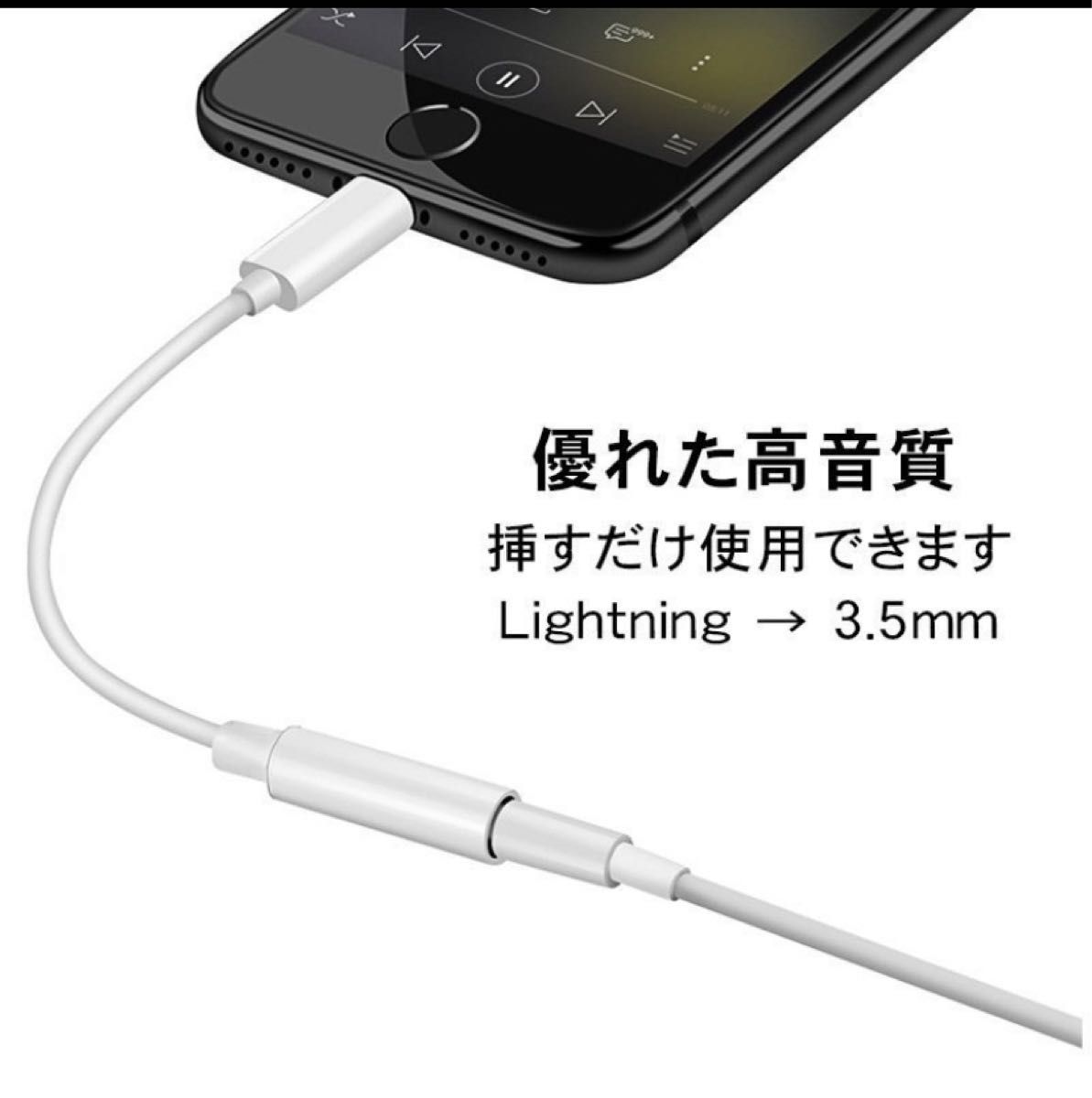 2個 IPhone用 ライトニング イヤホンジャック 変換アダプター 3.5mm イヤホンジャック イヤホンジャックライトニング 3.5mm iPhone イヤホン変換ケーブル