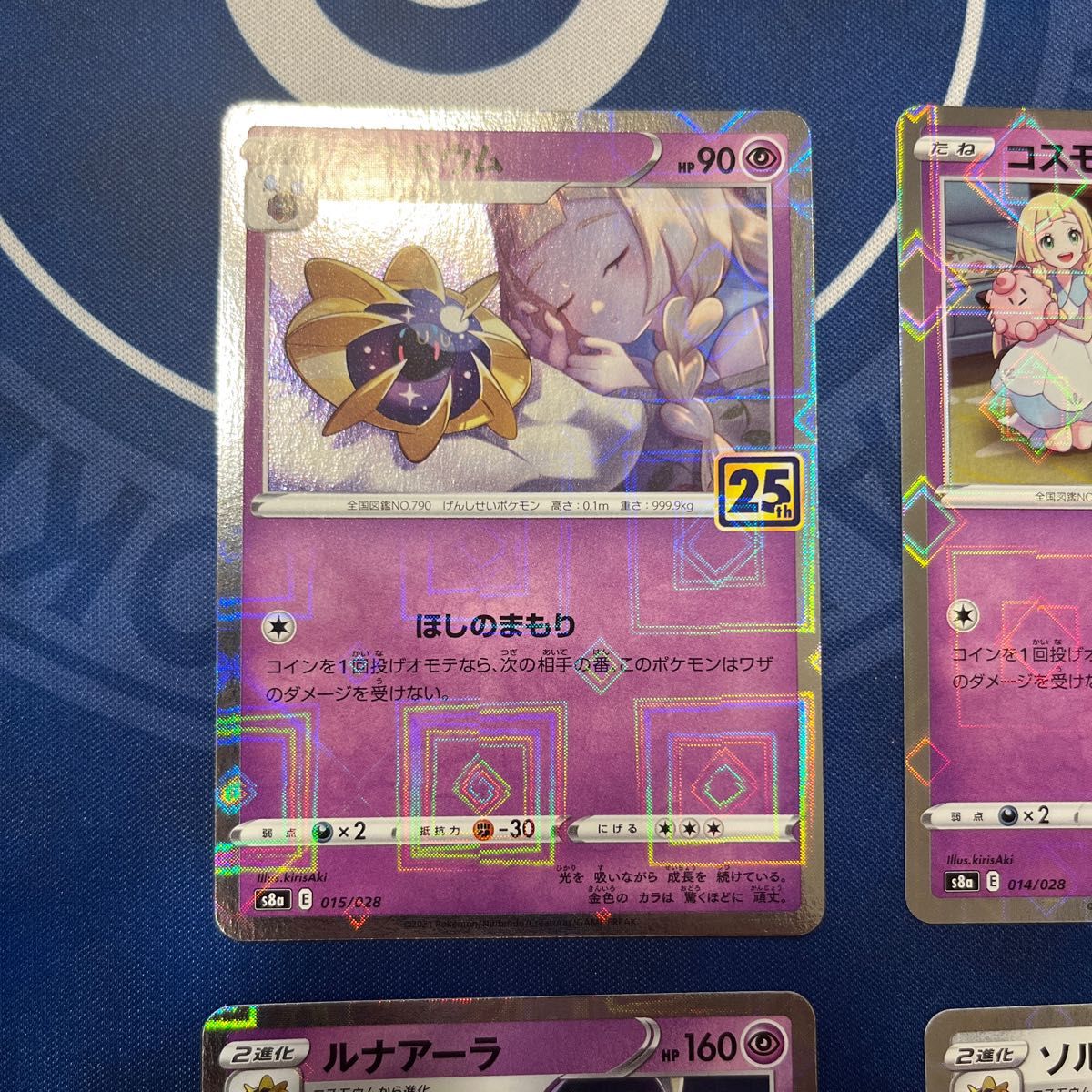 ポケモンカード 25th ミラーコンプリート等 コスモウム コスモッグ