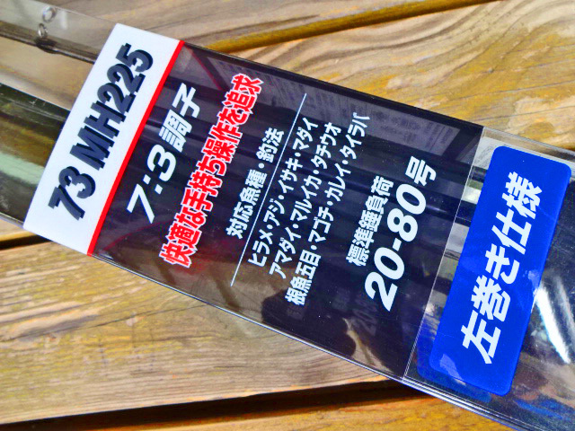 未使用・シマノSHIMANO・19ライトゲームCI4+TYPE73 MH225 LEFT・ベイトモデル
