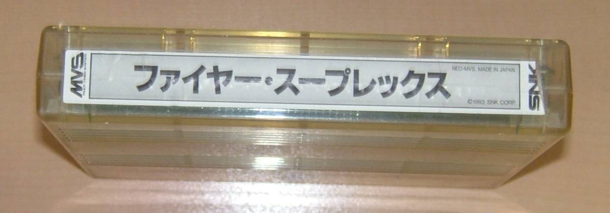 中古 MVS ファイヤー・スープレックス FIRE SUPLEX アーケードゲーム 基板 SNK ネオジオ 格闘ゲーム 格ゲー プロレス_画像1