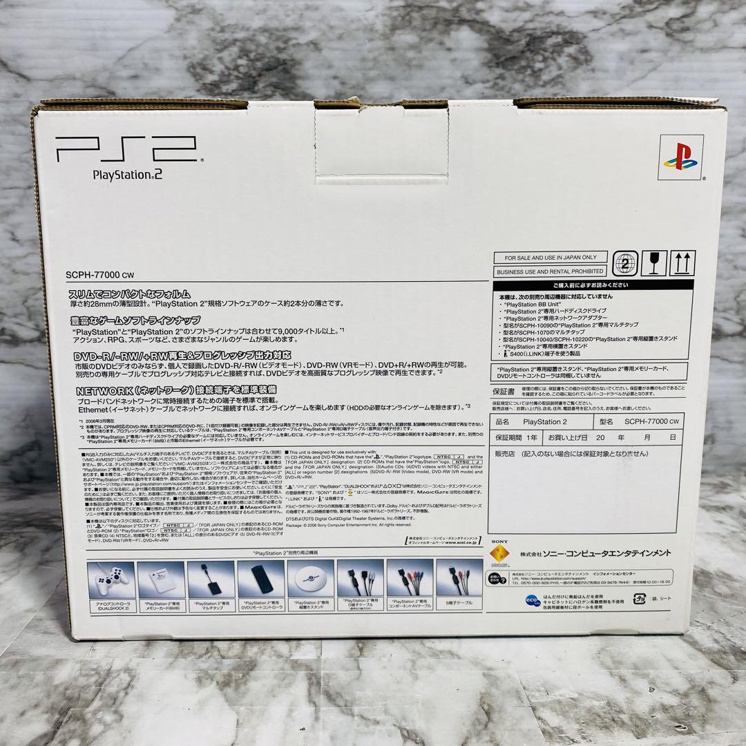 奇跡のデッドストック】未使用保管品 プレーステーション2 SCPH-77000
