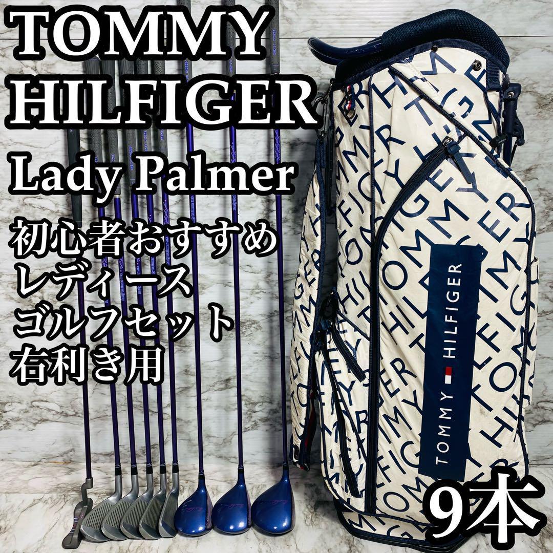 美品 初心者推奨 トミーフィルフィガー Lady palmer レディースゴルフ