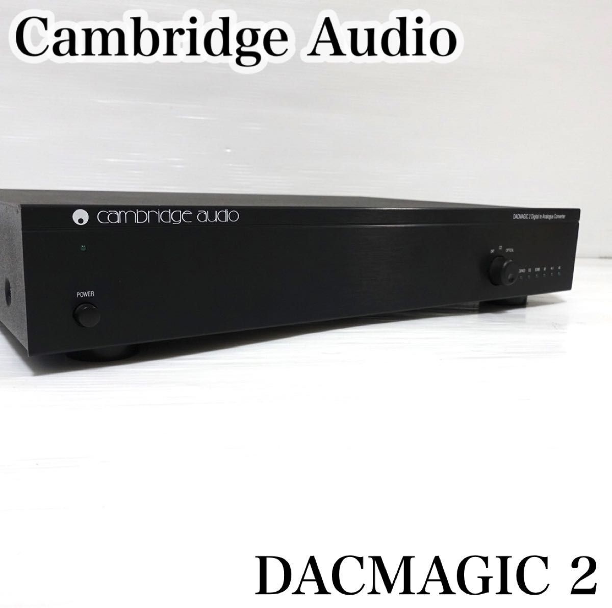 【希少】Cambridge Audio DACMAGIC 2 D/Aコンバーター