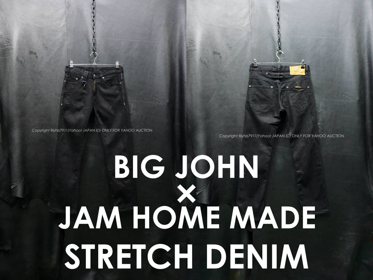 BIG JOHN × ジャムホームメイド ストレッチ ブラックデニム W30/80cm