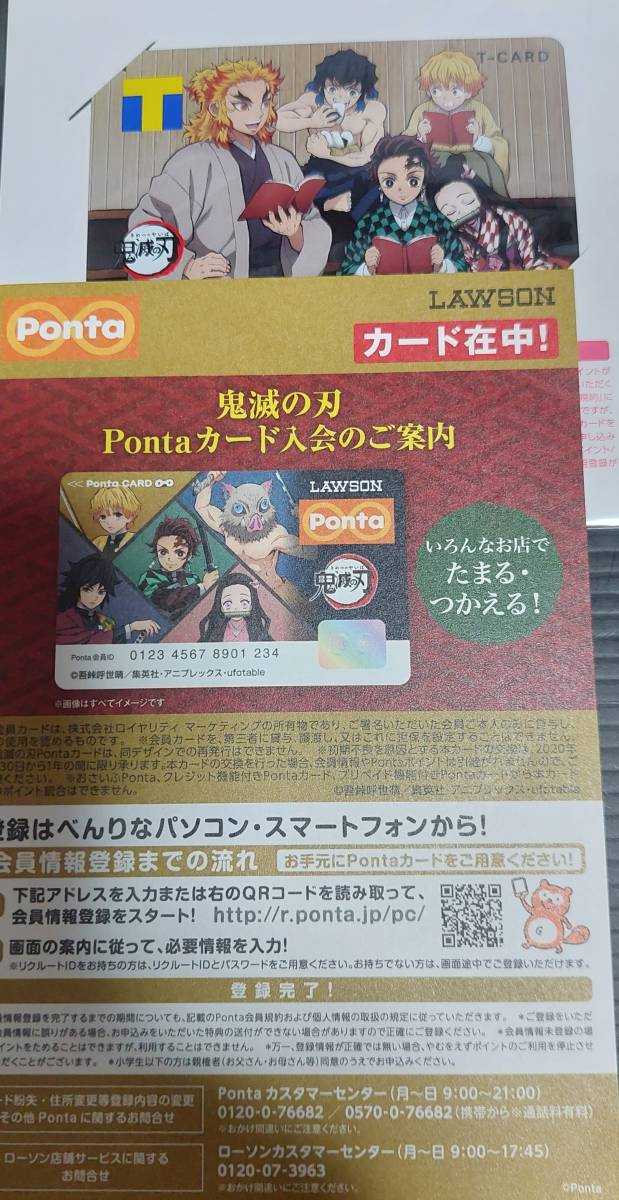 【グッズ5点セット】鬼滅の刃プレミアムバンダイ限定カードダス6種セット Tカード Pontaカード くら寿司非売品クリアファイル＋下敷き_画像3