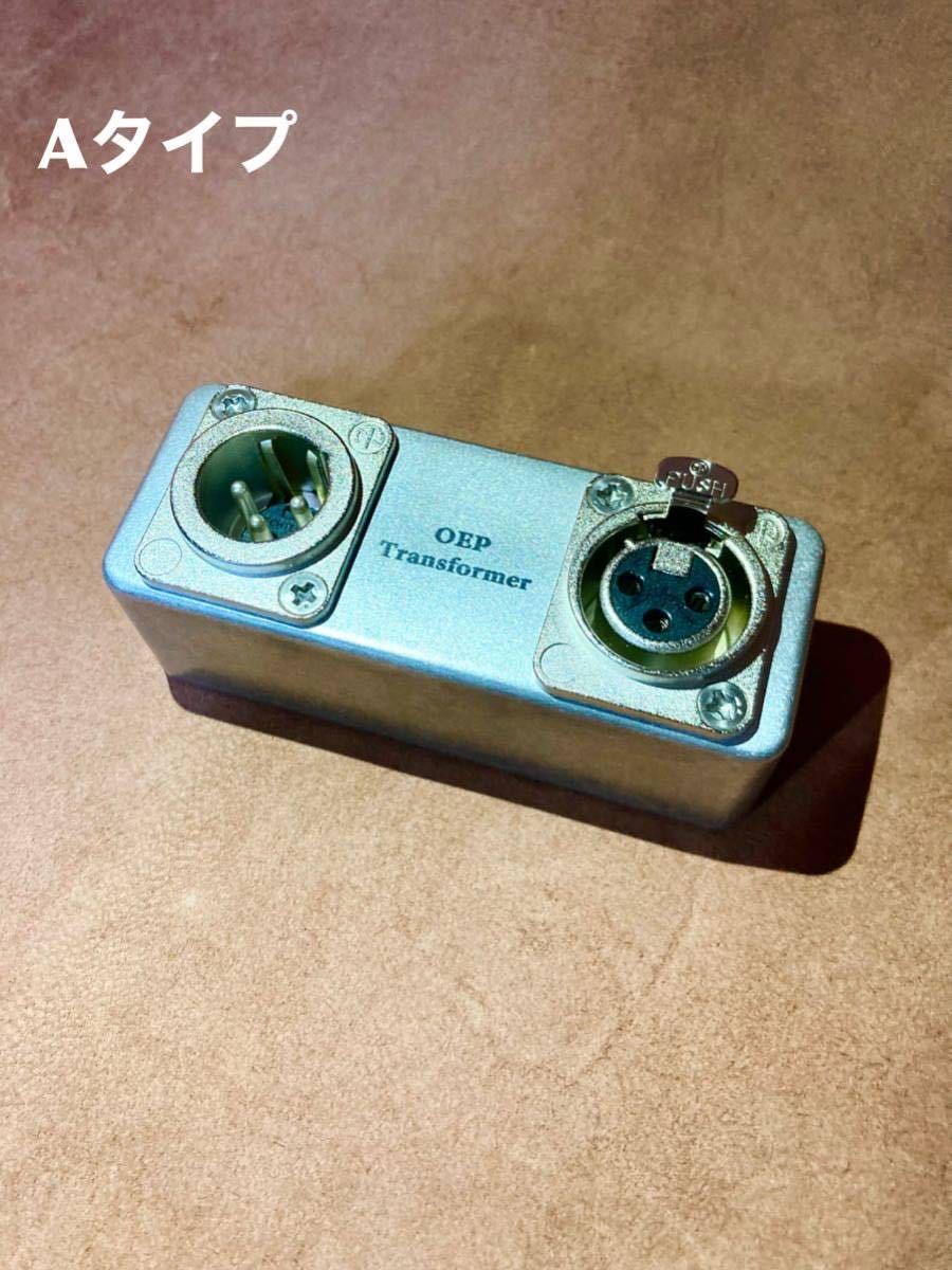 Amateras0058 (0001 XLR)クローン/OEPライントランス|PayPayフリマ