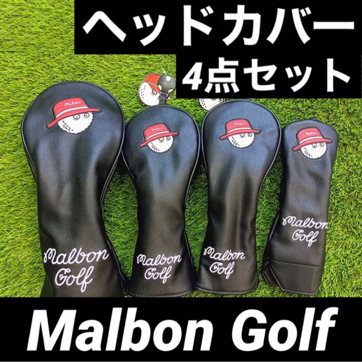 Malbon golf マルボンゴルフ ヘッドカバー4点セット Yahoo!フリマ（旧）-