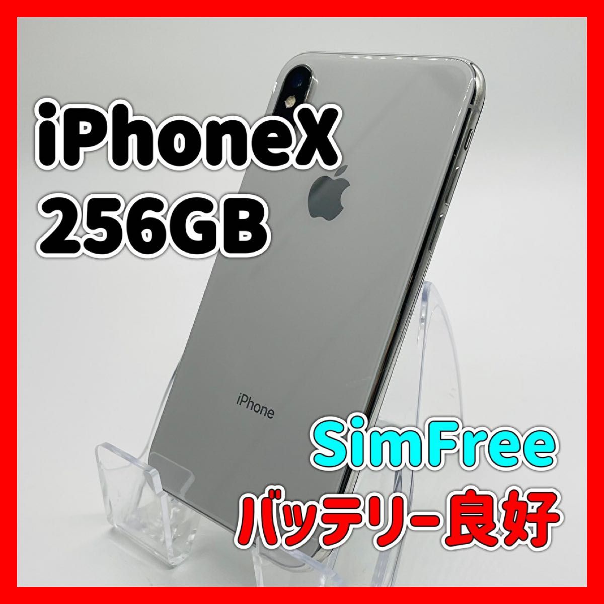 iPhone X Silver 256 GB SIMフリー
