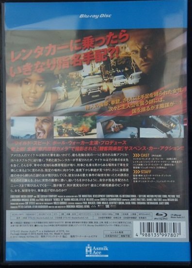 94_02126 逃走車 VEHICLE 19 (Blu-ray)／（出演）ポール・ウォーカー、ナイマ・マクリーン、ジス・デ・ヴィリアーズ、他 吹替・字幕あり_画像2