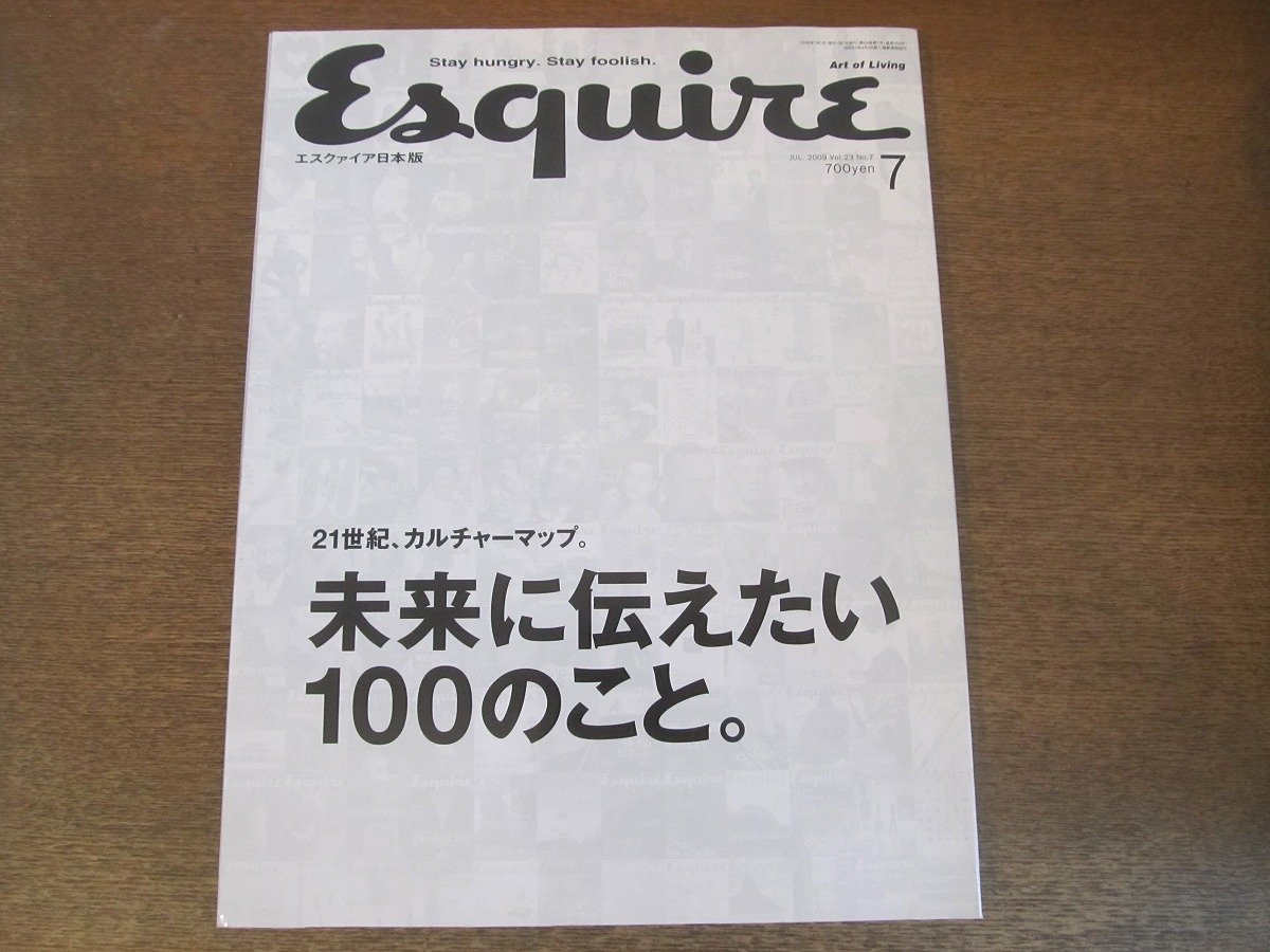 2306CS●Esquire エスクァイア 日本版 2009.7●未来に伝えたい100のこと。21世紀カルチャーマップ/アーノルド・ギングリッチ_画像1