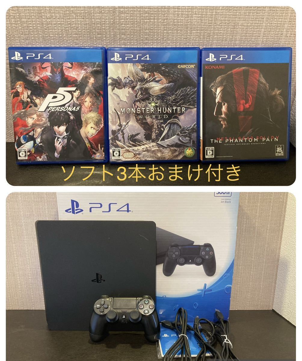 PS4本体 CUHAB GB PlayStation4 プレステ4 PS4ソフト 3本