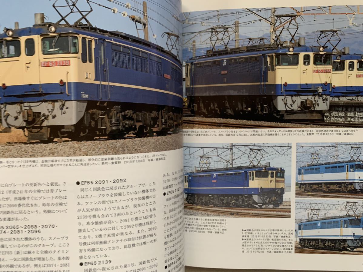 j train Vol.74 ジェイトレイン 貨物牽引機2019 山陽本線セノハチのいま_画像9
