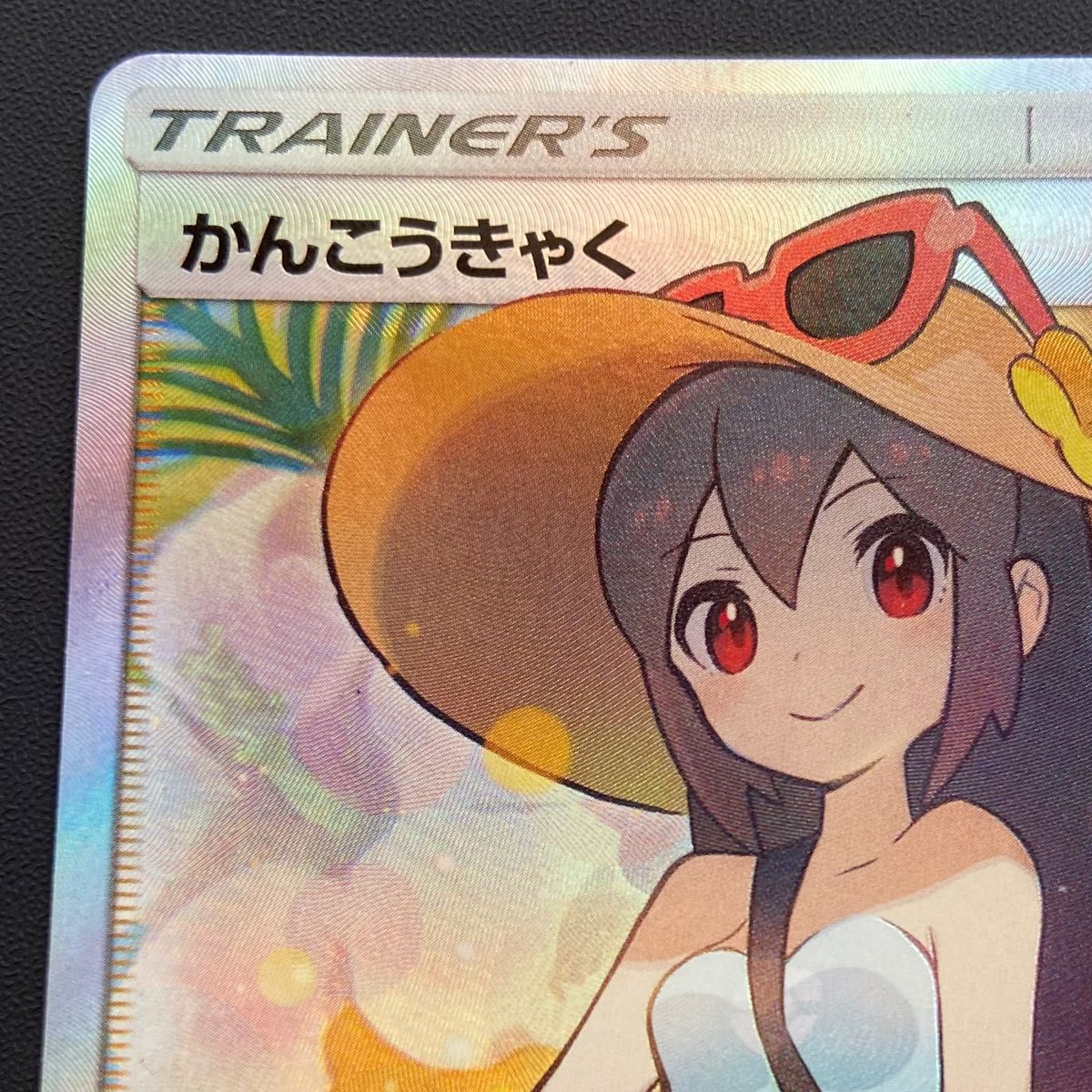 ポケモンカード かんこうきゃく 192/173 SR ポケカ さいとう ポケモンカード かんこうきゃく 192/173 SR ポケカ さいとう
