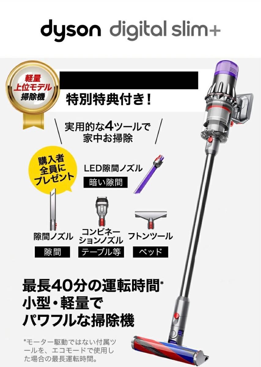 ダイソン sv18 dyson 新品未開封 デジタルスリム - 掃除機