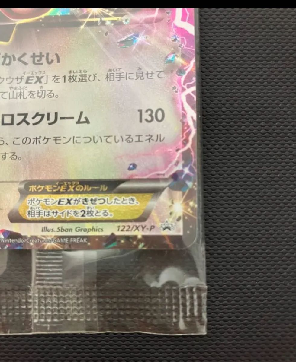 ポケモンカード レックウザEX プロモ 未開封 色違い|Yahoo ポケモンカード レックウザEX プロモ 未開封 色違い|Yahoo