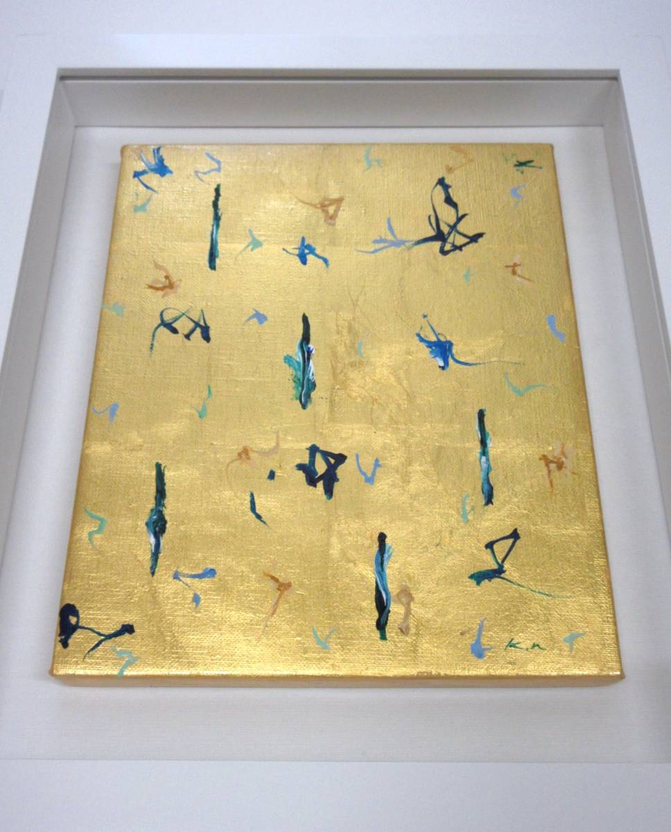 純金箔 金箔絵画 現代美術 抽象画 額入り ファインアート パリ 現代
