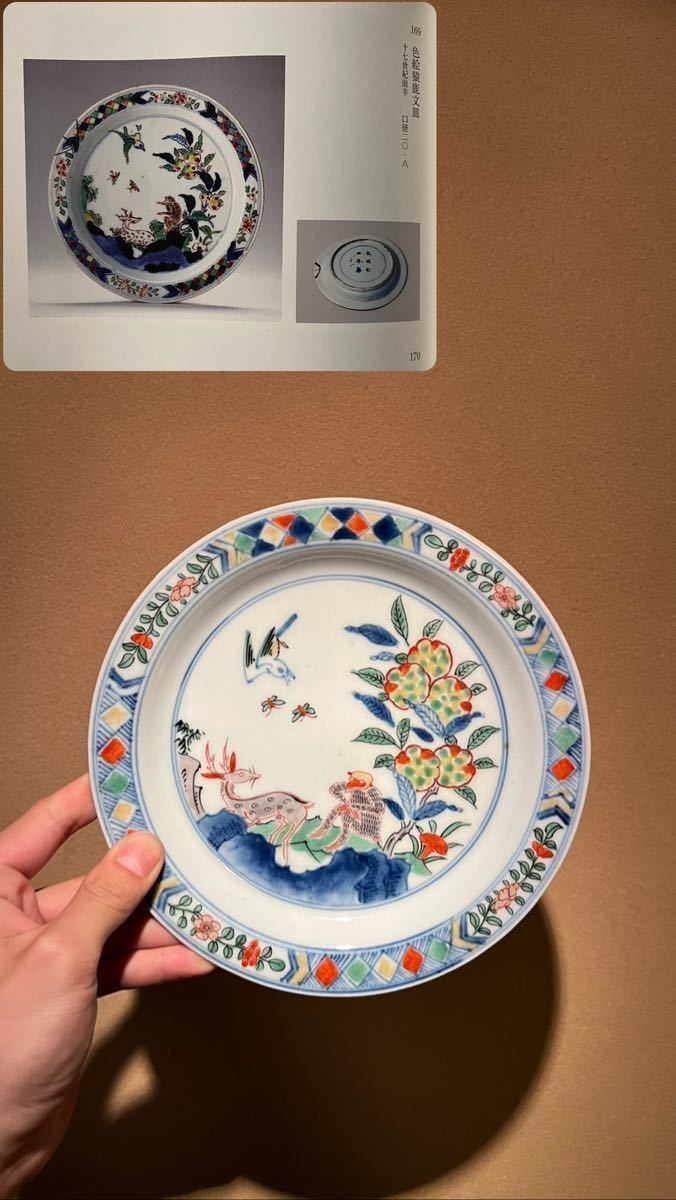 代購代標第一品牌-樂淘letao-【 天啓赤絵猿鹿文皿】..... 中国美術