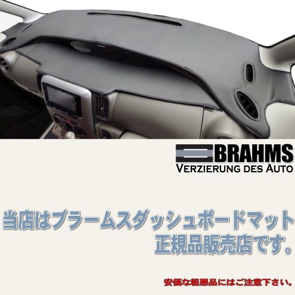 送料無料【クロスオーバー】ダッシュボードマット　デイズルークス 【B21A】A_画像9