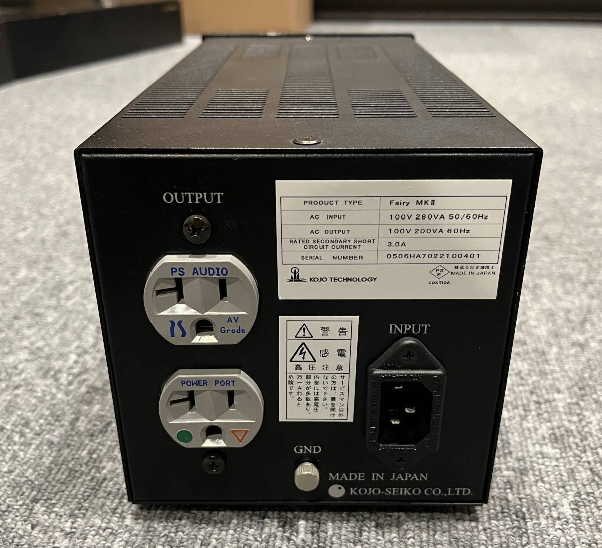 卓越 KOJO クリーン電源システム ARAY MK2 ARAYMK2 KOJO Aray6 MKII (アレイ) クリーン電源 光城精工 ARAY6MK2