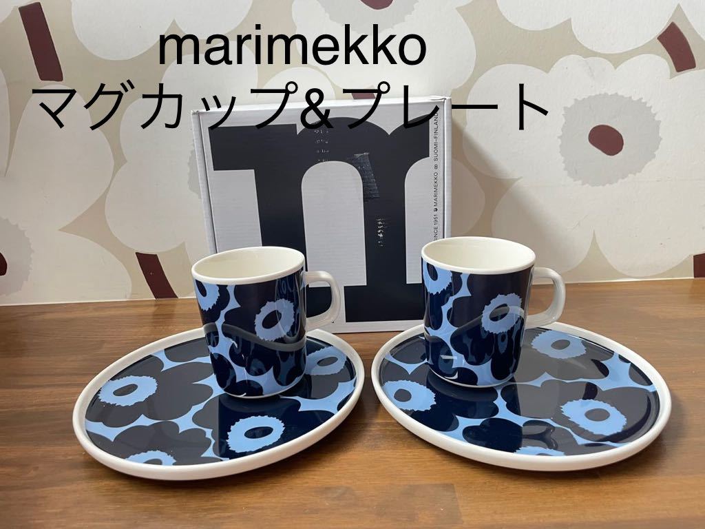 マリメッコ Unikko マグカップ&プレートセット　ウニッコ marimekko