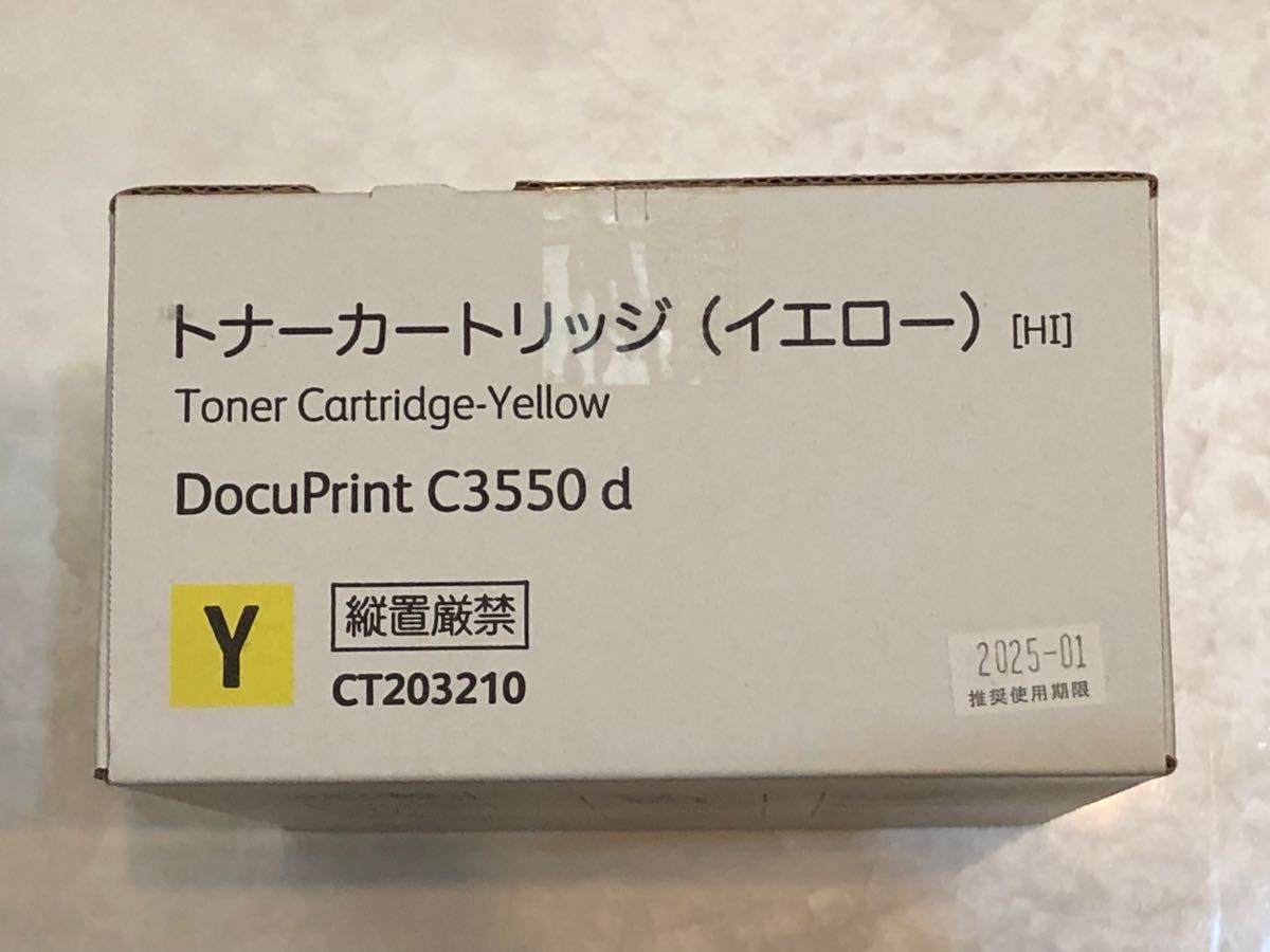 富士ゼロックス CT203208 09 10 DocuPrint C3550d シアン、マゼンタ