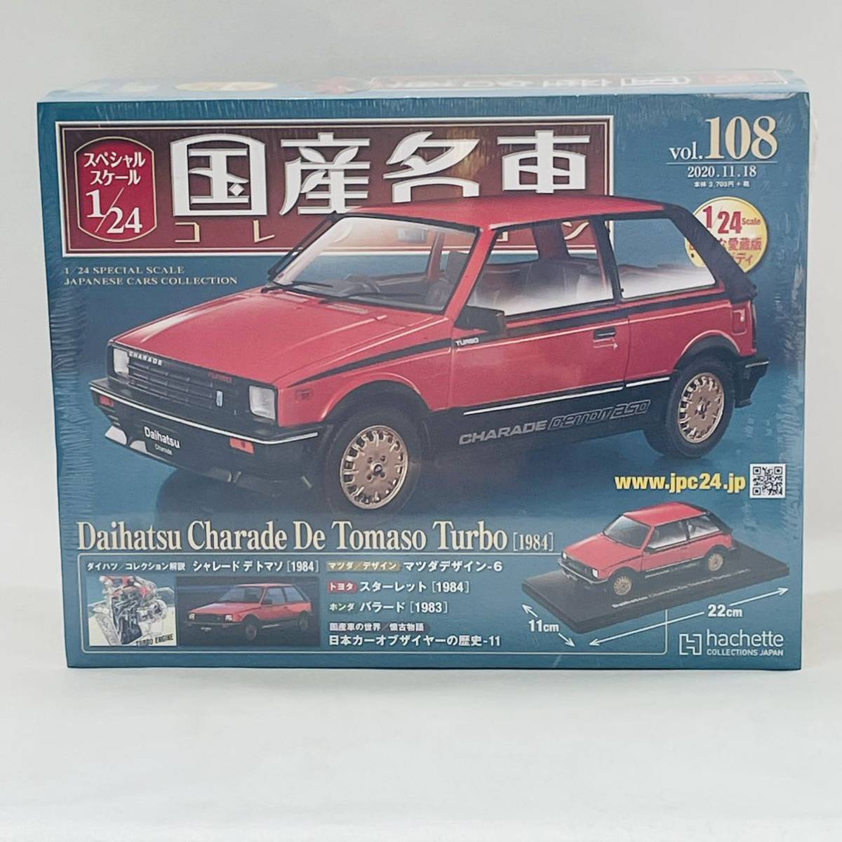 vol.108未開封 アシェット 1/24 国産名車コレクション ダイハツ