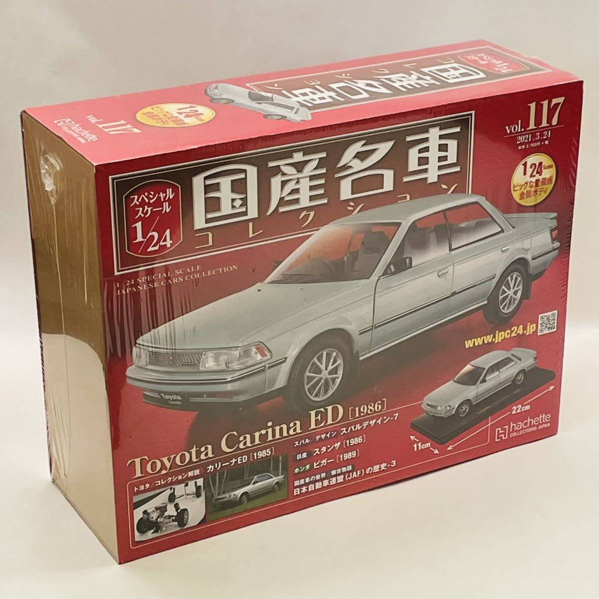 vol.117 未開封 アシェット 1/24 国産名車コレクション トヨタ