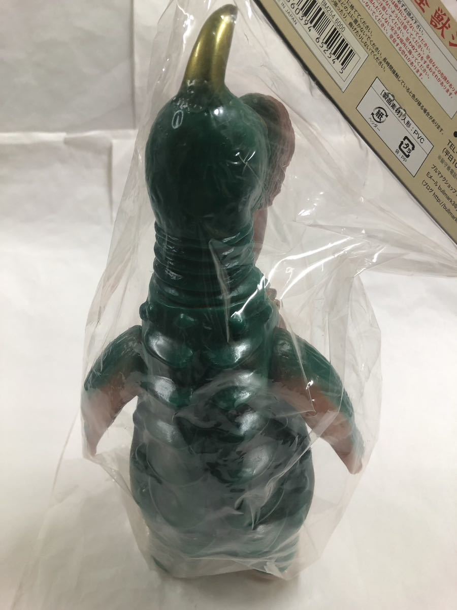 未開封品 ブルマァク 新制作版 復刻 怪獣シリーズ 海象怪獣 デッパラス