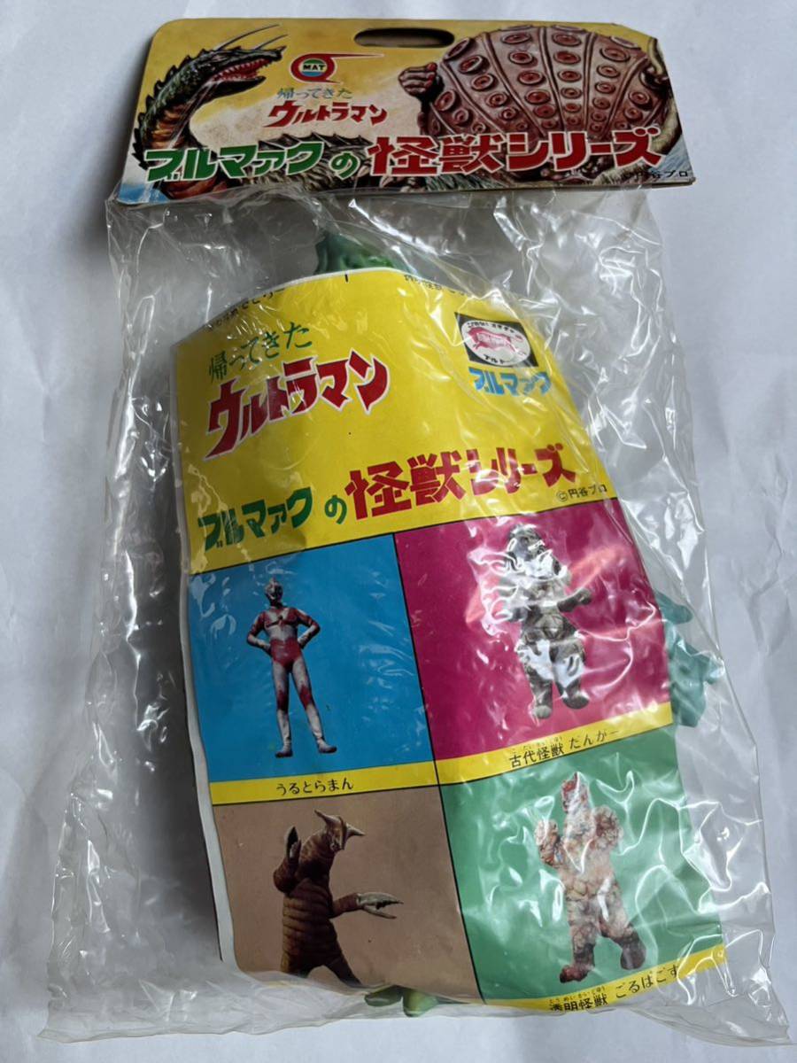 当時物未開封品　ブルマァク　ヘドロ怪獣　ザザーン　帰ってきたウルトラマン 怪獣 ソフビ　マルサン M1号 マーミット　昭和レトロ_画像2