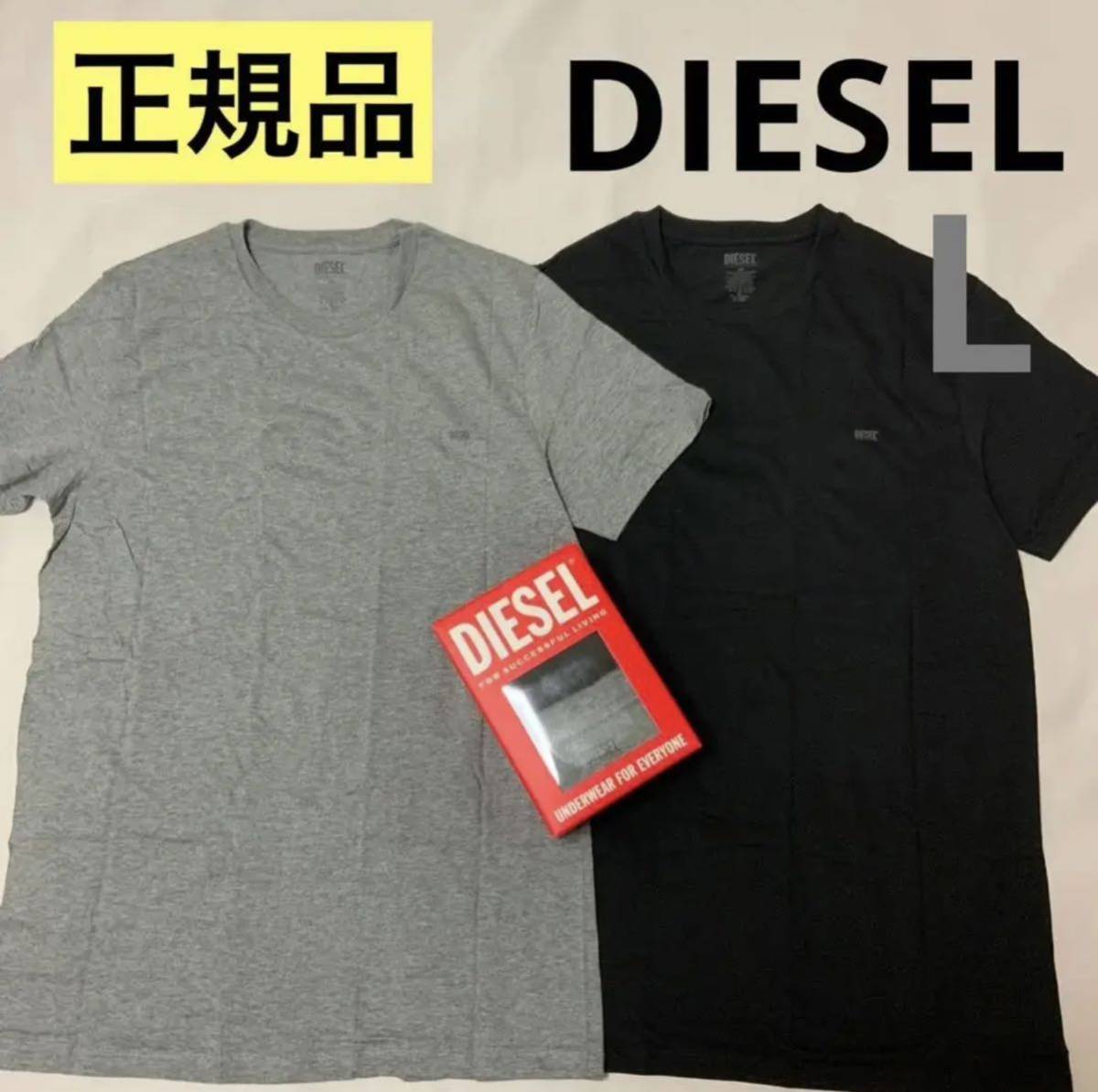 洗練されたデザイン　DIESEL　UMTEE-RANDAL-TUBE-TWOPACK　クルーネックTシャツ2枚セット　ブラック/グレー　L　A05427 0LDAS　2023新製品_画像1