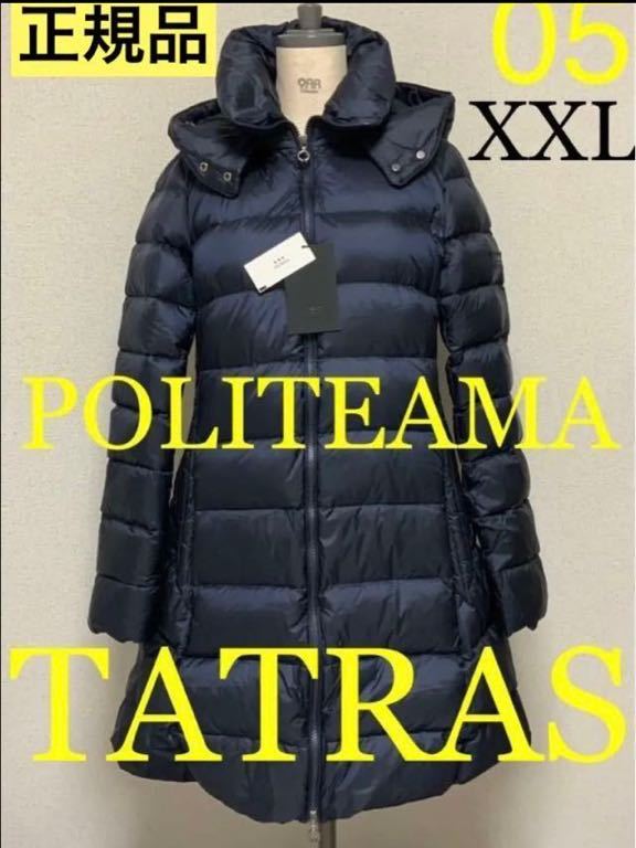 洗練されたデザインTATRAS POLITEAMA ポリテアマネイビー05