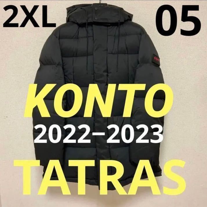洗練されたデザイン TATRAS(タトラス) KONTO コント 05サイズ