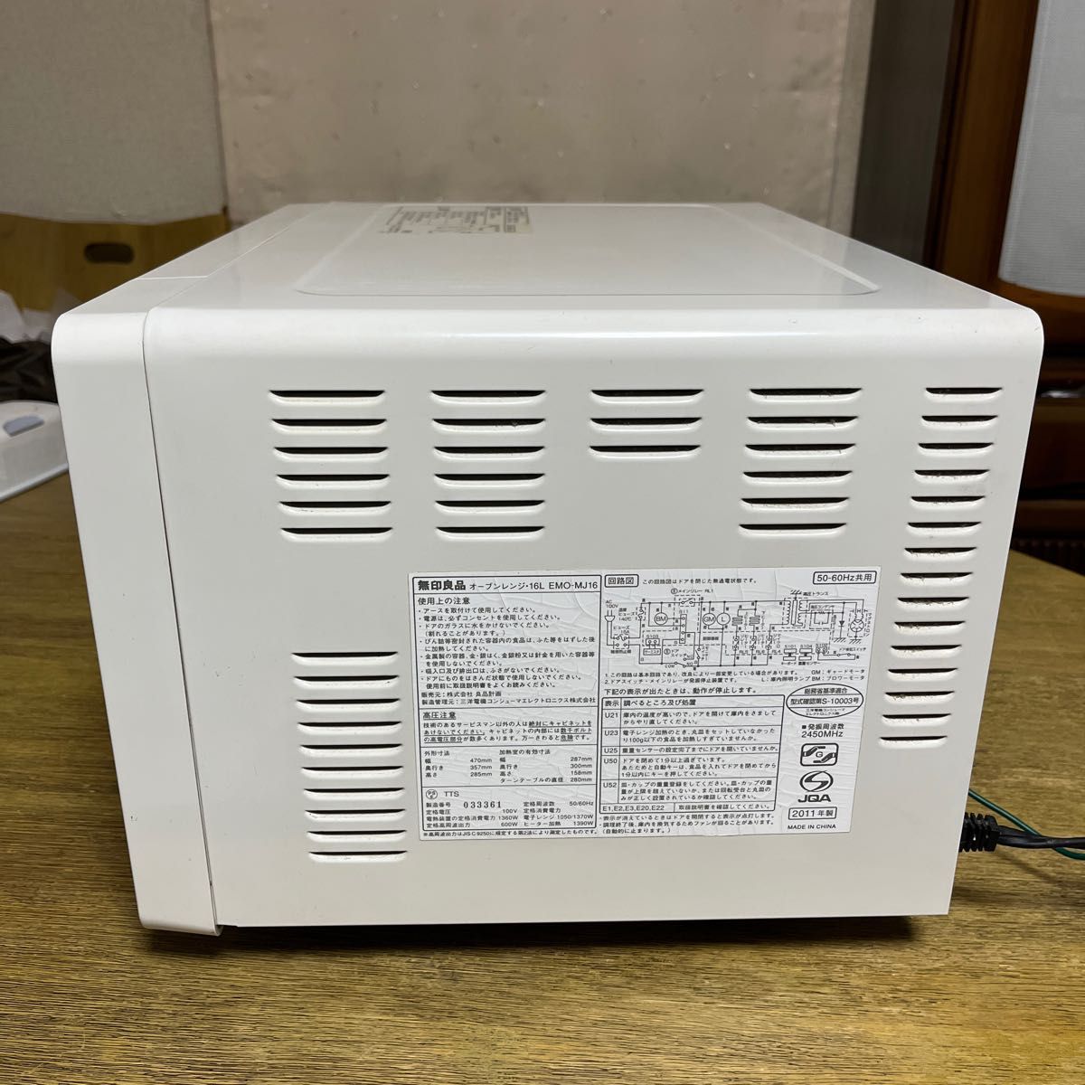 無印良品 オーブンレンジ・16L EMO‐MJ16 MUJI|Yahoo 無印良品 オーブンレンジ・16L EMO‐MJ16 MUJI|Yahoo